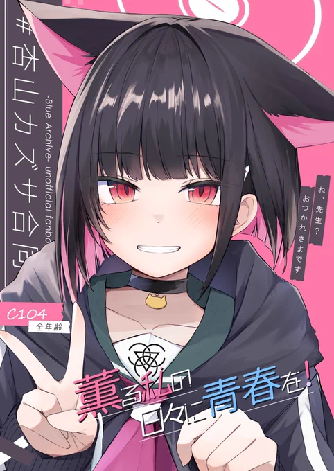 #2024年自分が選ぶ今年の4枚今年もカズサで始まりカズサで締めました 