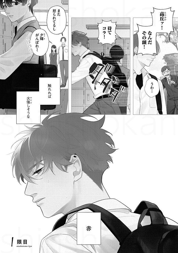 商業BL『熱くてもいいよ』 | 世 https://t.co/UIeeANuUAi 

ピクシブに1話のお試し読みを上げました🙋‍♀️
お気軽に是非!よろしくお願いいたします! 