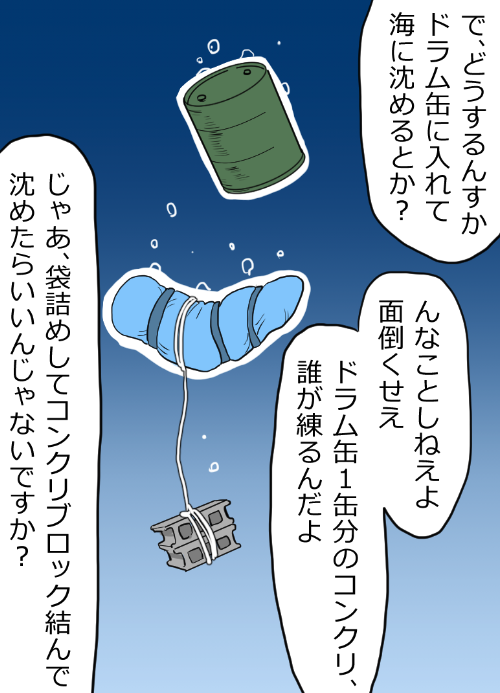 新米ヤクザが先輩に死体処理を手伝ってもらう話(10/17) 
