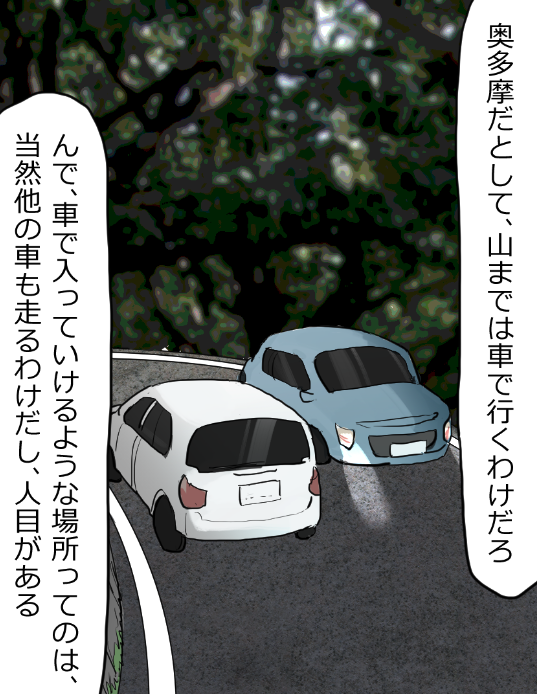新米ヤクザが先輩に死体処理を手伝ってもらう話(11/17) 