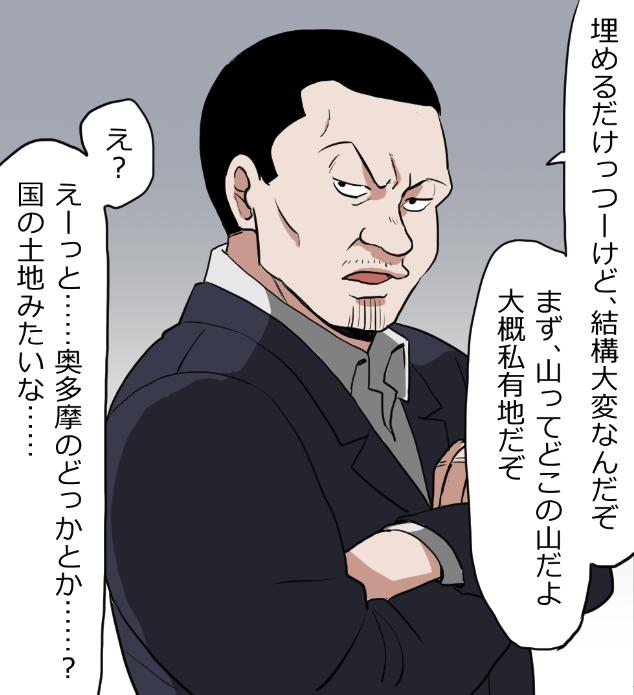 新米ヤクザが先輩に死体処理を手伝ってもらう話(11/17) 