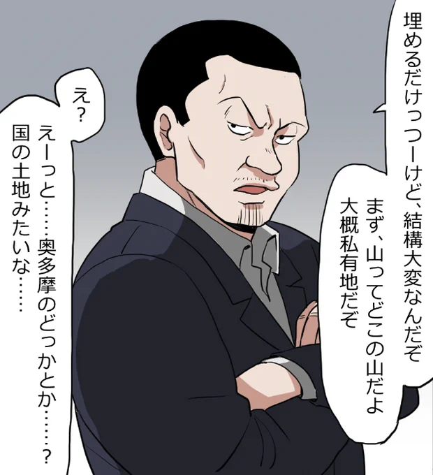 新米ヤクザが先輩に死体処理を手伝ってもらう話(11/17) 