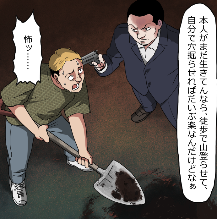 新米ヤクザが先輩に死体処理を手伝ってもらう話(12/17) 