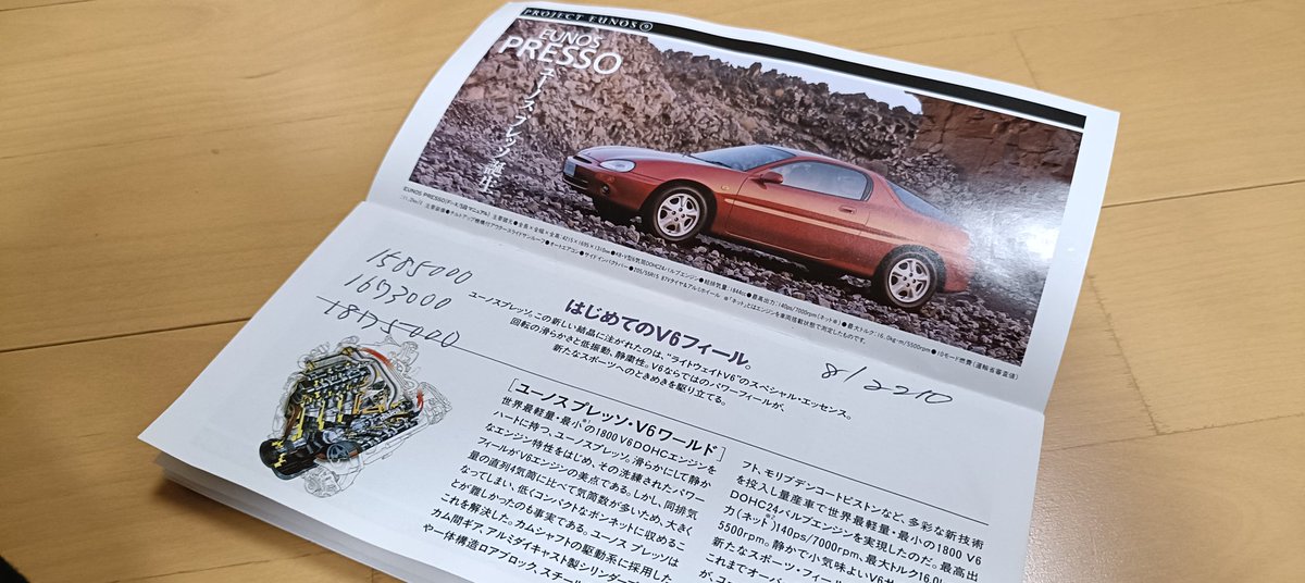 13Sirodemi's tweet photo. 東洋工業
EUNOS
ROADSTER. COSMO. PRESSO. https://t.co/AzyFjc77sk