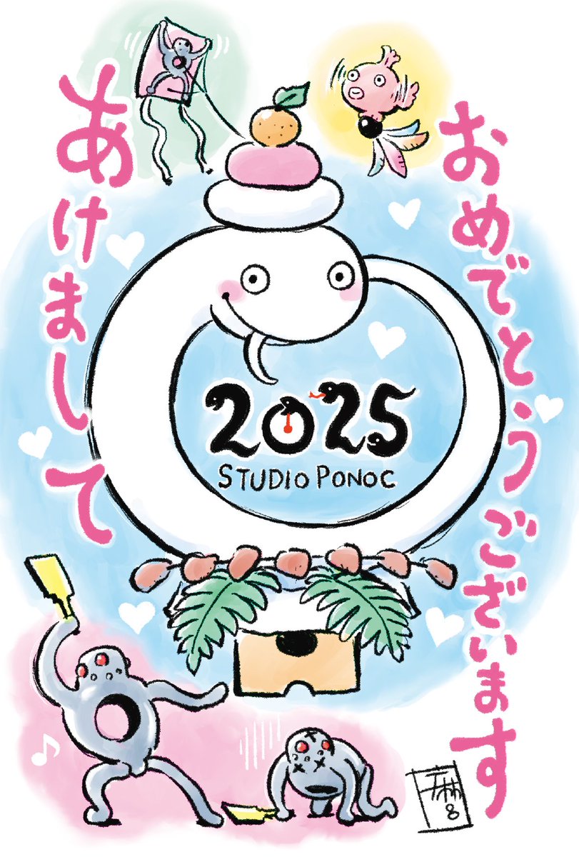 StudioPonoc's tweet photo. 🎍謹 賀 新 年🎍

あけましておめでとうございます。
米林監督が描いた年賀状でご挨拶😊

皆さまにとって素敵な一年になり��すように。
本年もスタジオポノックをどうぞよろしくお願い申し上げます。

#新作に向けて準備中💨 https://t.co/p9AmJxnsad