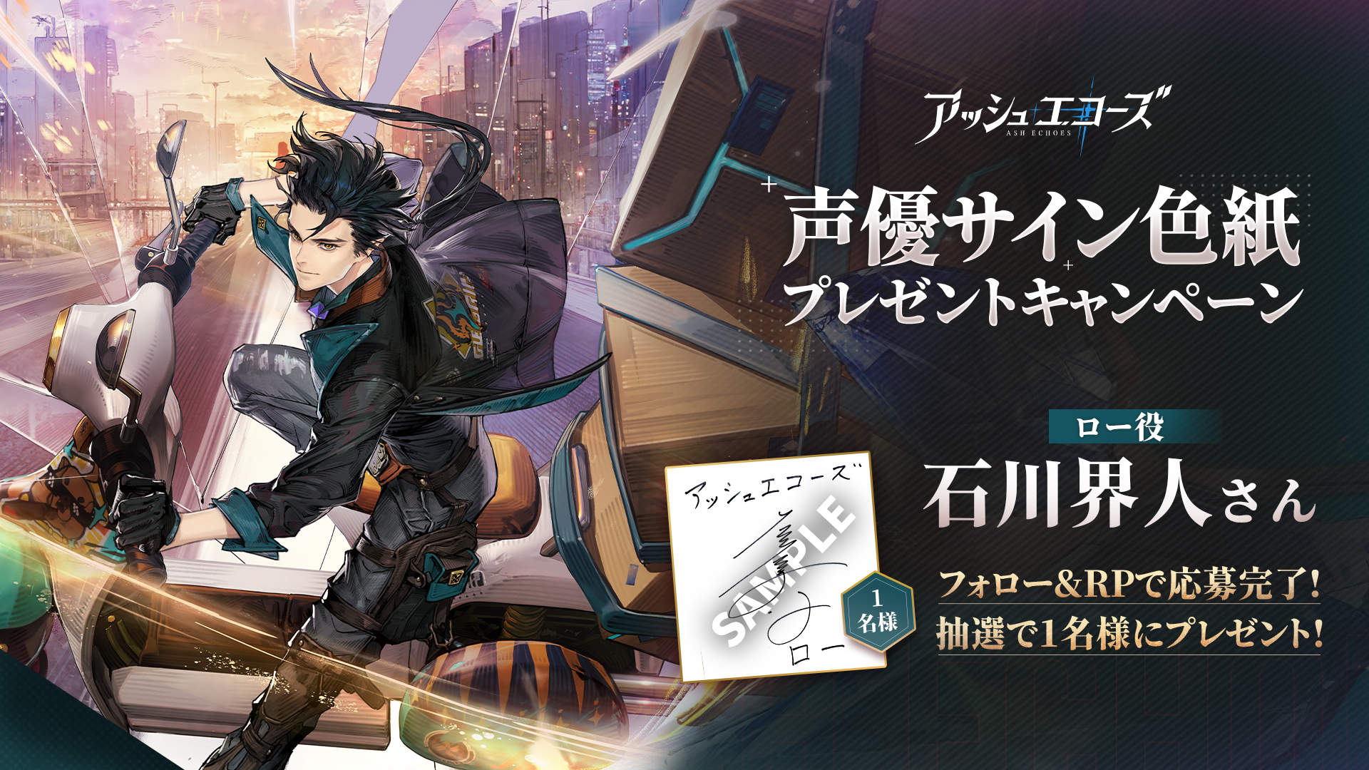 アッシュエコーズ-Ash Echoes-【公式】 on X:  