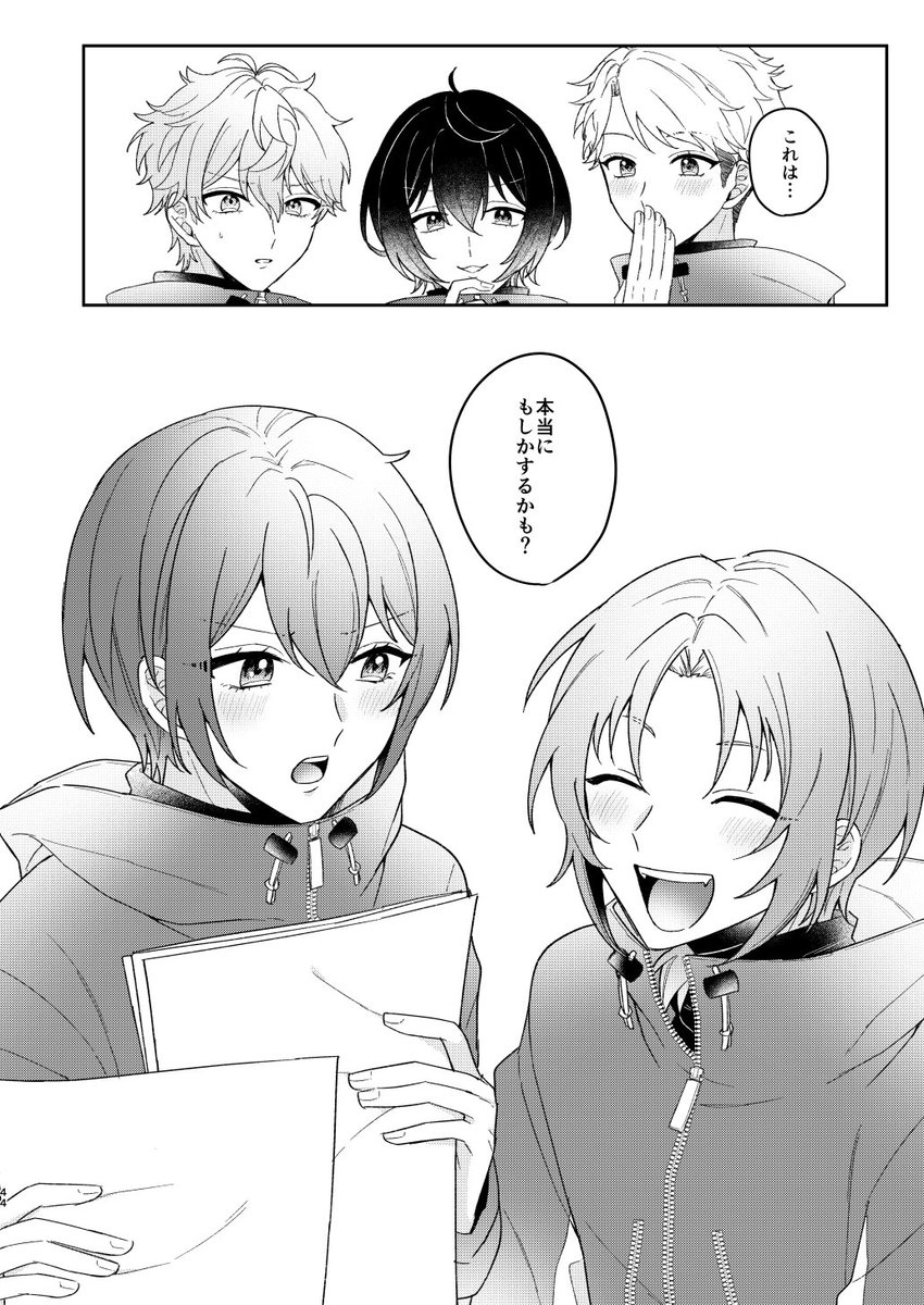 11/11) | ごまみ さんのマンガ | ツイコミ(仮)