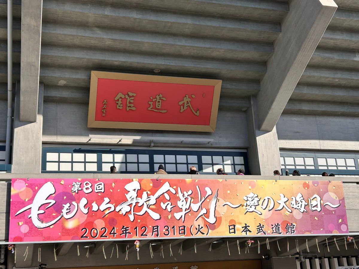 c6nesuf's tweet photo. #ももいろ歌合戦 
#紅組 https://t.co/oetJWxVJu3
