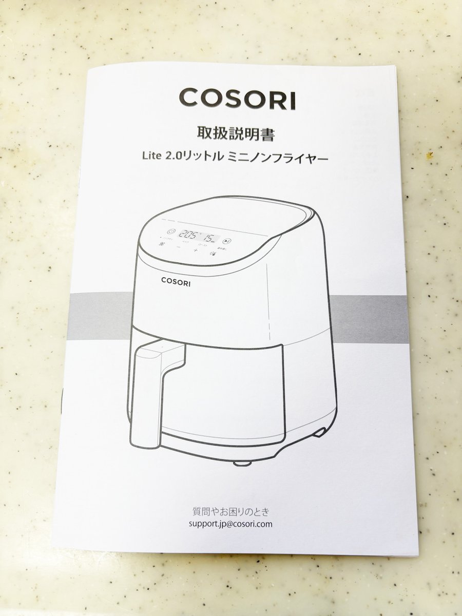 今年買って良かった物 5選
*ノンフライヤー レンジよりは時間は掛かるけど揚げ物の温めがサクサクに(映り込みがスゴイので取説で)
耐熱のクッキングシートを使えば、洗い物も楽
*ニトリのボトルを乾かすヤツ 食器乾燥機で乾ききらなくても、掛けておけば割と早く乾いて便利 続く→