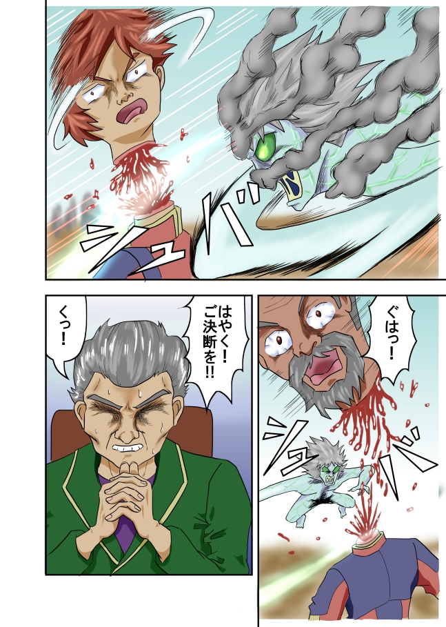 datesenma's tweet photo. この漫画は最後までアップしませんので
結末を知りたい方はFANZA、DLsiteで
¥300くらいで販売予定なので
購入よろしくお願いします
ちなみにまだ完成はしてません😑
（３ページ目）
#漫画が読めるハッシュタグ #絵描きさんフォロバ100 https://t.co/4CVENGA2pB