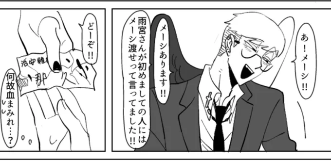 那久、立派な社会人に、なてり泣 
