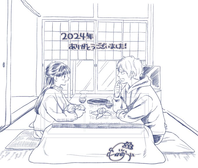 2024年ありがとうございました!今年もたくさん漫画描けて嬉しかったです!みなさまよいお年をお迎えください☺️ 