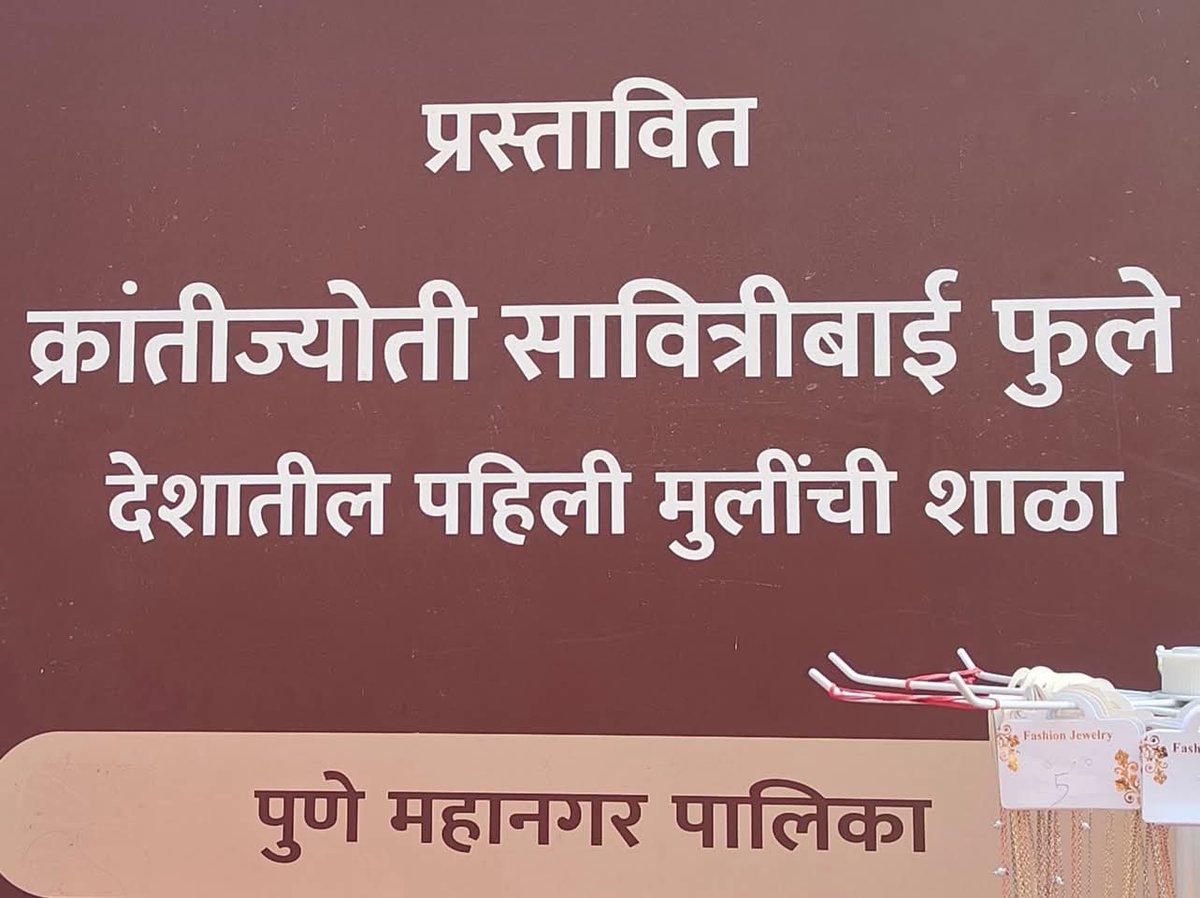StudentRightsin's tweet photo. #चला_शाळेत_जाऊया

01 जानेवारी,1848 रोजी भिडेवाडा ,पुणे येथे  राष्ट्रपिता ज्योतिबा फुले आणि माता सावित्रीबाई फुले यांनी देशातील पहिली मुलींची शाळा सुरू केली. सावित्रीबाई फुले स्वतः या शाळेच्या मुख्याध्यापक होत्या.

उमेश कोर्राम 
स्टुडंट्स राईट्स असोसिएशन ऑफ इंडिया. https://t.co/f75Z61zkFE