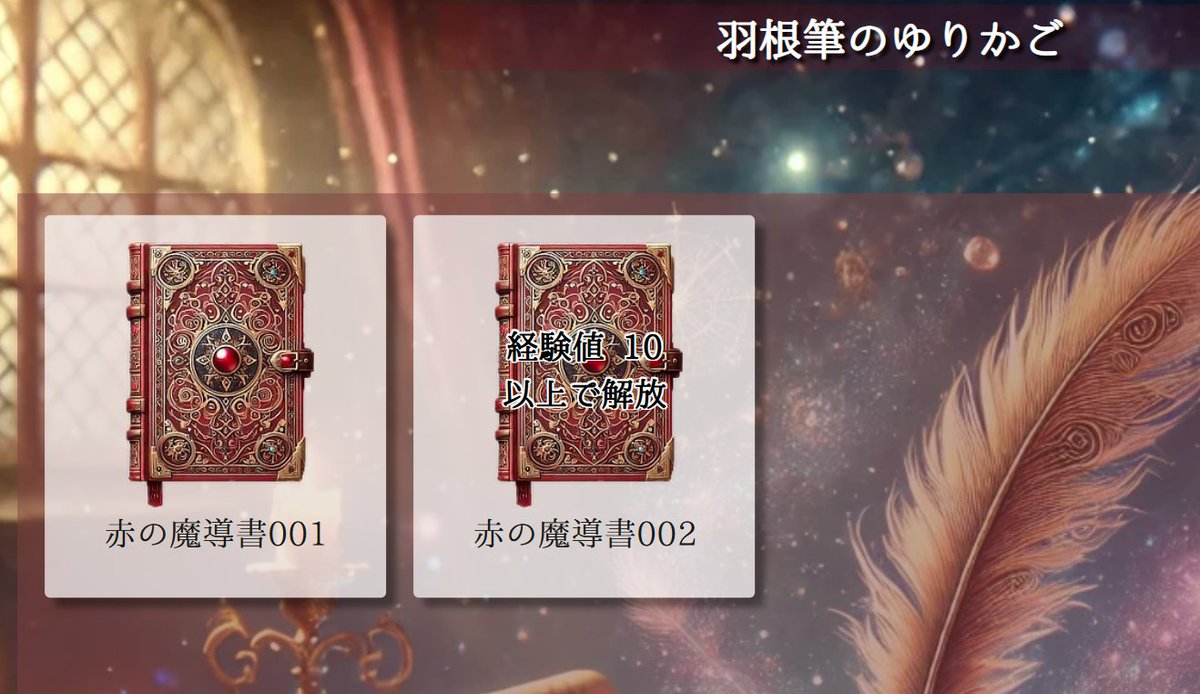 samuraiapps's tweet image. 【紙とウェブのプログラミング教材 Code &amp;amp; Magic】
新機能「羽根筆のゆりかご」をリリースしました。

紙の教材なしで、自由にプログラミングできます！

電源を入れたらそこはプログラミング画面、そんな風に使っていただけたら。

#CodeAndMagic #プログラミング学習

codeandmagic.samurai-apps.com