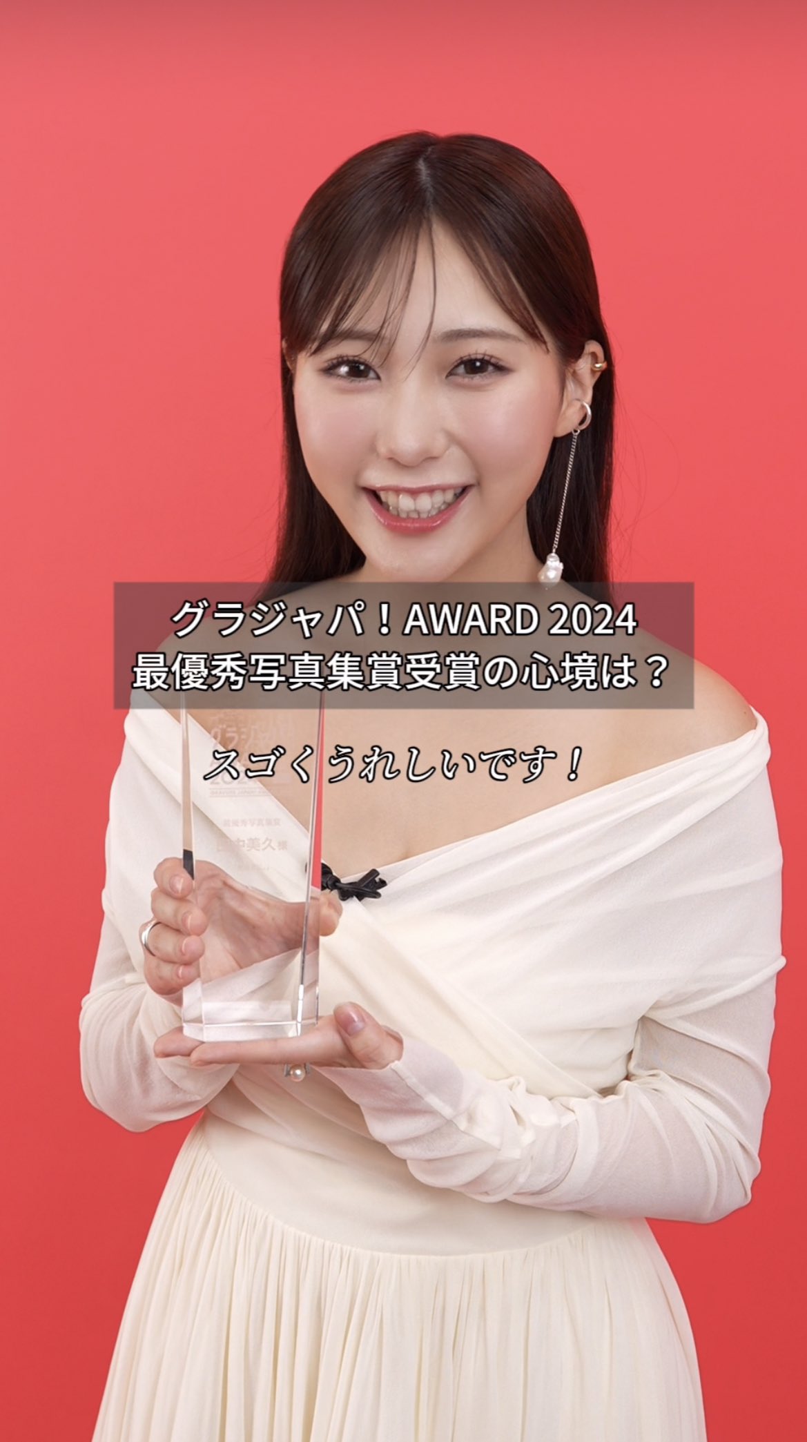 田中美久写真集『気ままに。』【公式】 (@mikurin2ndPB) / X