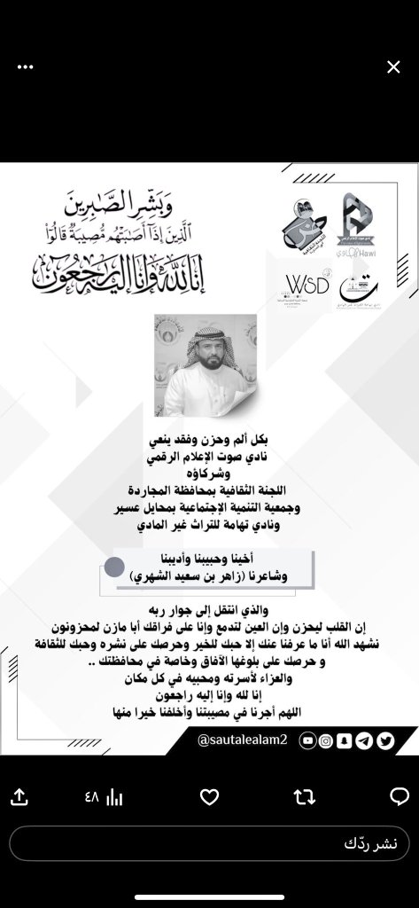 ‏ ‏‏أحمد ‏‏بن علي ‏ ‏ tweet media