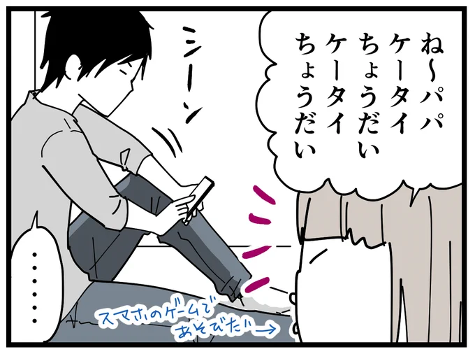 2歳の等価交換最高に好き
#育児漫画 