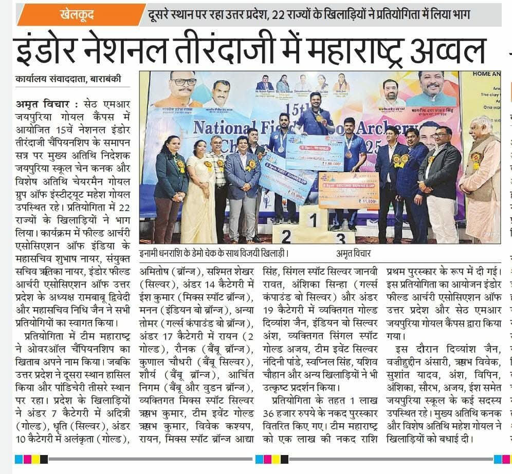 RambabuDuby's tweet photo. आज समाचार पत्रों से...🇮🇳❤️💐
.
. #15thfieldindoornationalarcherychampionship2024 #ifaa #up #zelena #sstvi #खेलेगाभारतजीतेगाभारत #INDvAUS #live #archery #archerylife #tellonym #mahakumbh2025 #zelena #NewYear https://t.co/8oa2KoGebA