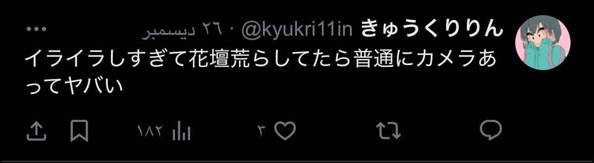 （笑）