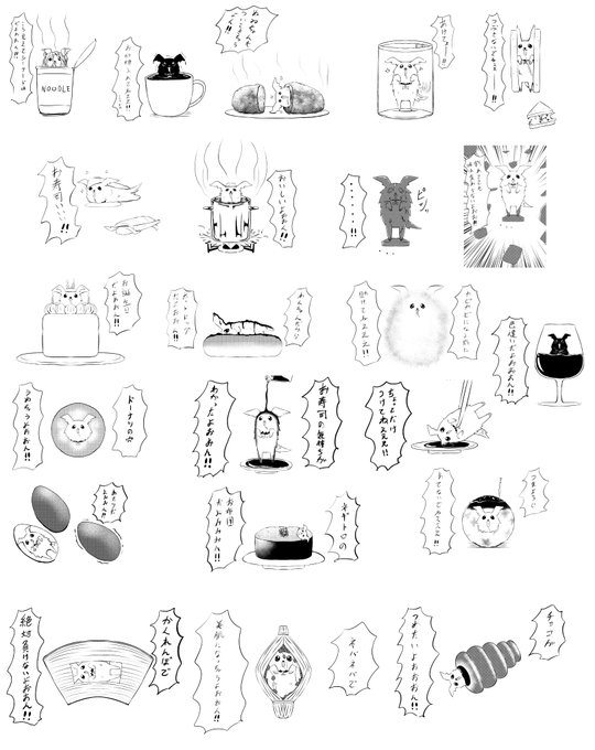 1年間で誕生した食べ物に埋まったぬゐちゃん達のまとめです
 #ぬゐのあとりゑ 