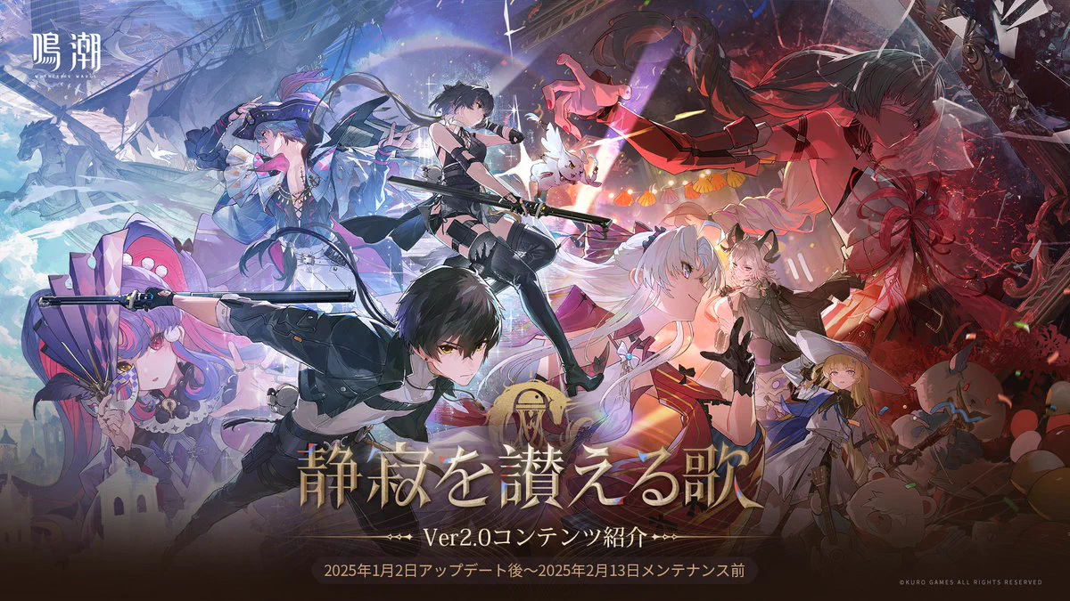 鳴潮 (Wuthering Waves) 公式 on X: 