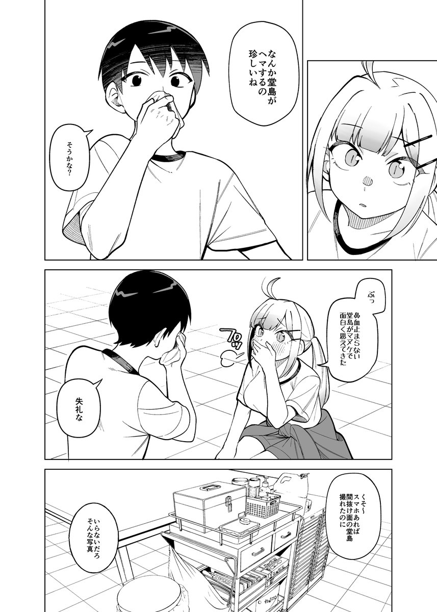 メガネが壊れて一日裸眼で過ごす話(2/5) 