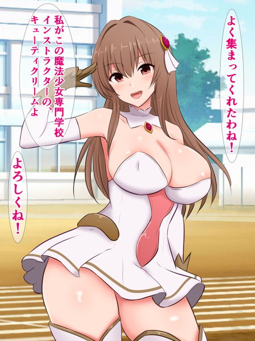 pixivFANBOXで本編公開)え? 魔法少女って負けたらドチャクソパコられるんですか?を公開しました! https://t.co/RbyPnX9BdG 