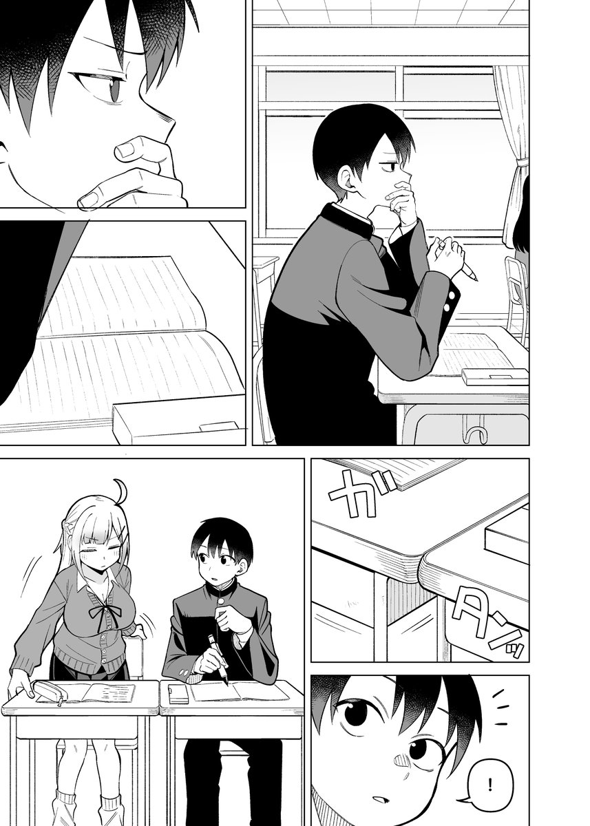 メガネが壊れて一日裸眼で過ごす話(4/5) 