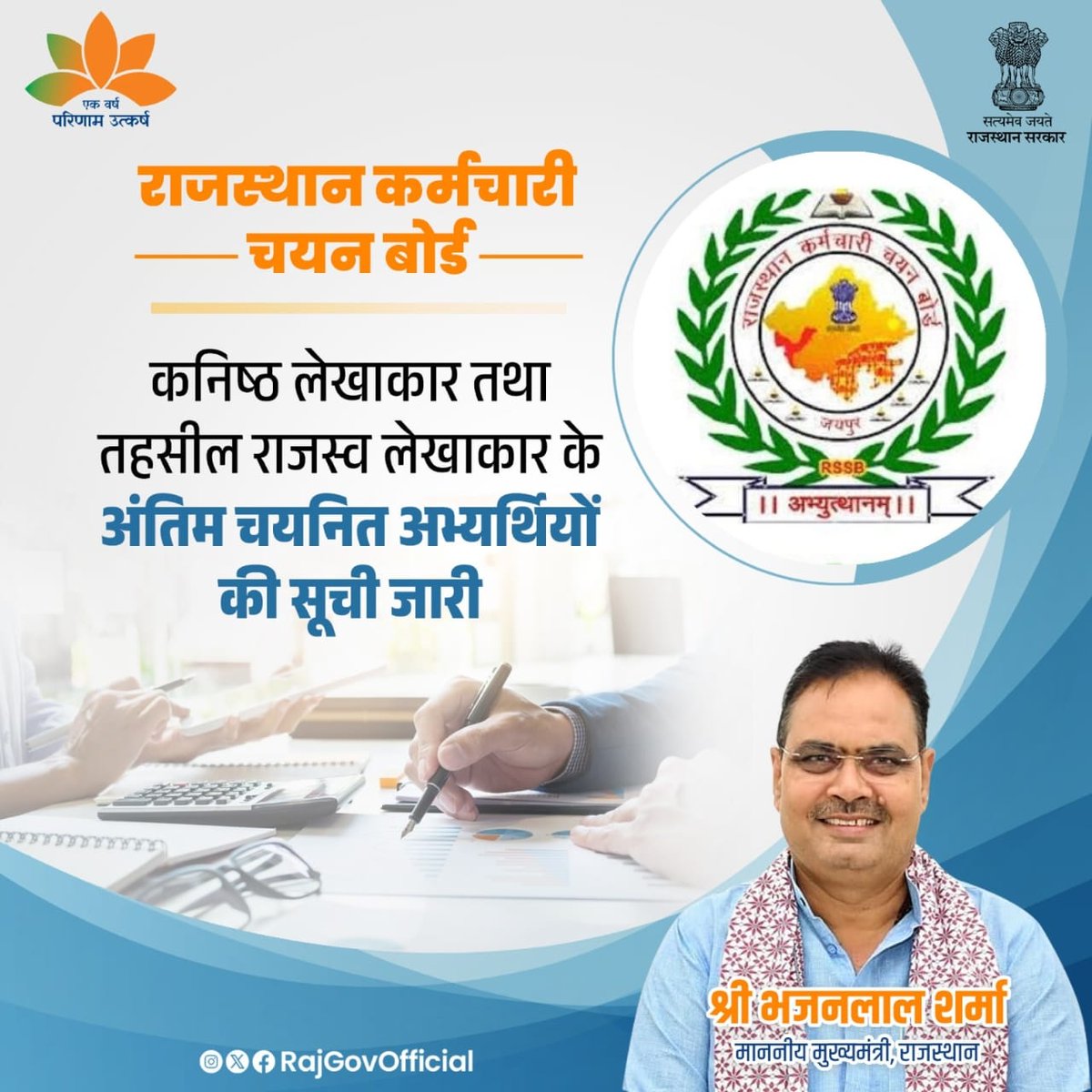 Mr. Anil Poonia (@anilkum78438120) on Twitter photo #JRA_TRA_मांगे_नियुक्ति_पत्र
श्रीमान जी JRA भर्ती का अंतिम परिणाम जारी किए २० दिवस होने को है आपसे निवेदन है जल्द से जल्द नियुक्ति आदेश जारी करावे
बेरोजगारों को रोजगार प्रदान करे
<a href="/BhajanlalBjp/">Bhajanlal Sharma</a>
<a href="/KumariDiya/">Diya Kumari</a>
<a href="/RajCMO/">CMO Rajasthan</a> #JRA_TRA_मांगे_नियुक्ति_पत्र
श्रीमान जी JRA भर्ती का अंतिम परिणाम जारी किए २० दिवस होने को है आपसे निवेदन है जल्द से जल्द नियुक्ति आदेश जारी करावे
बेरोजगारों को रोजगार प्रदान करे
<a href="/BhajanlalBjp/">Bhajanlal Sharma</a>
<a href="/KumariDiya/">Diya Kumari</a>
<a href="/RajCMO/">CMO Rajasthan</a>