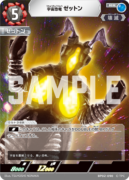 ウルトラマン カードゲーム on X: ウルトラマン カードゲーム on X: