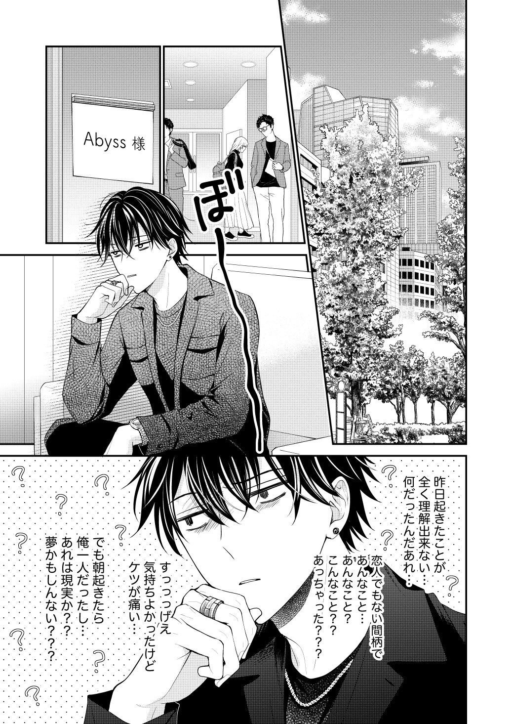 BL漫画　まとめ売り BL漫画まとめ売り4巻セット - メルカリ