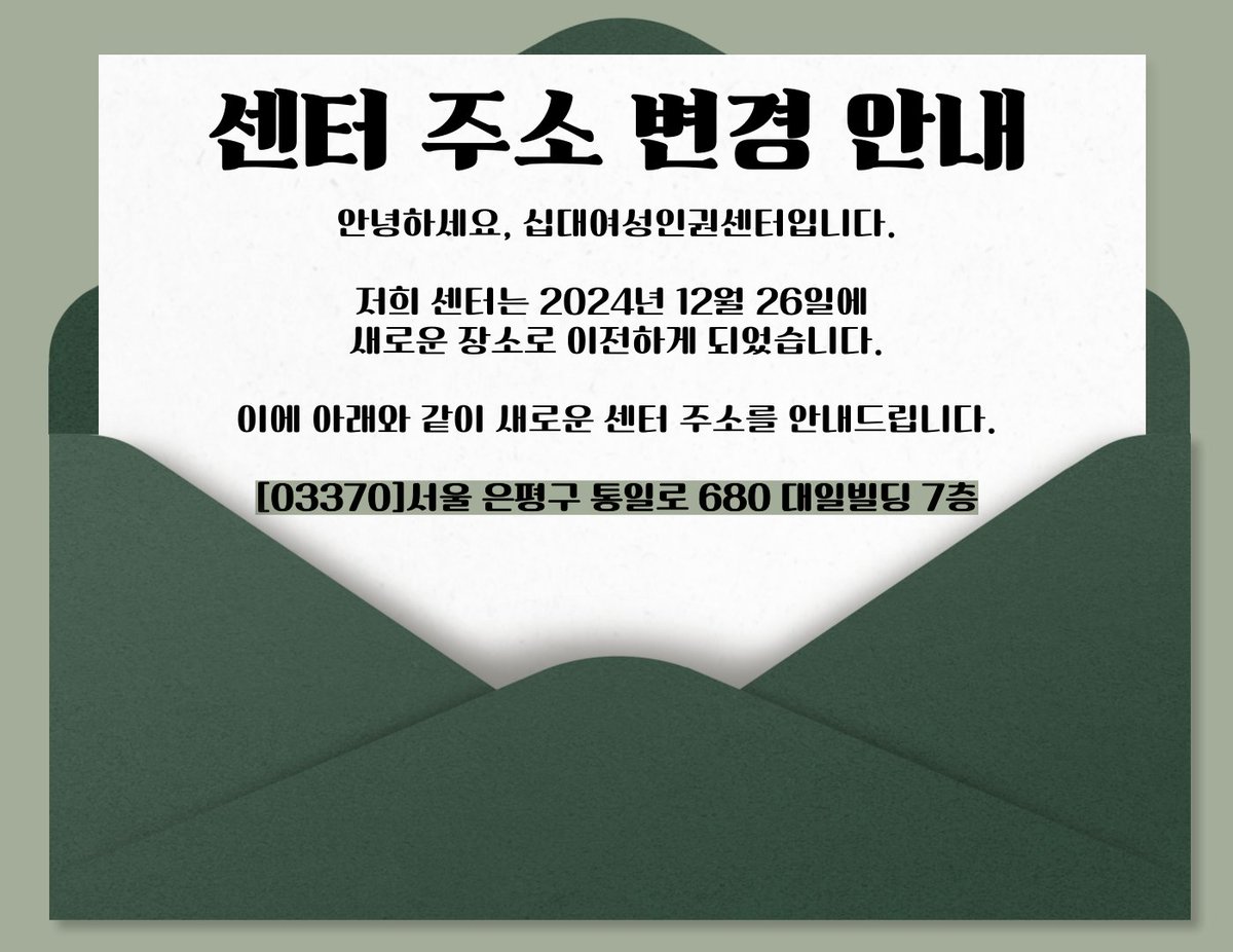 십대여성인권센터 (@_teen_up) on Twitter photo 