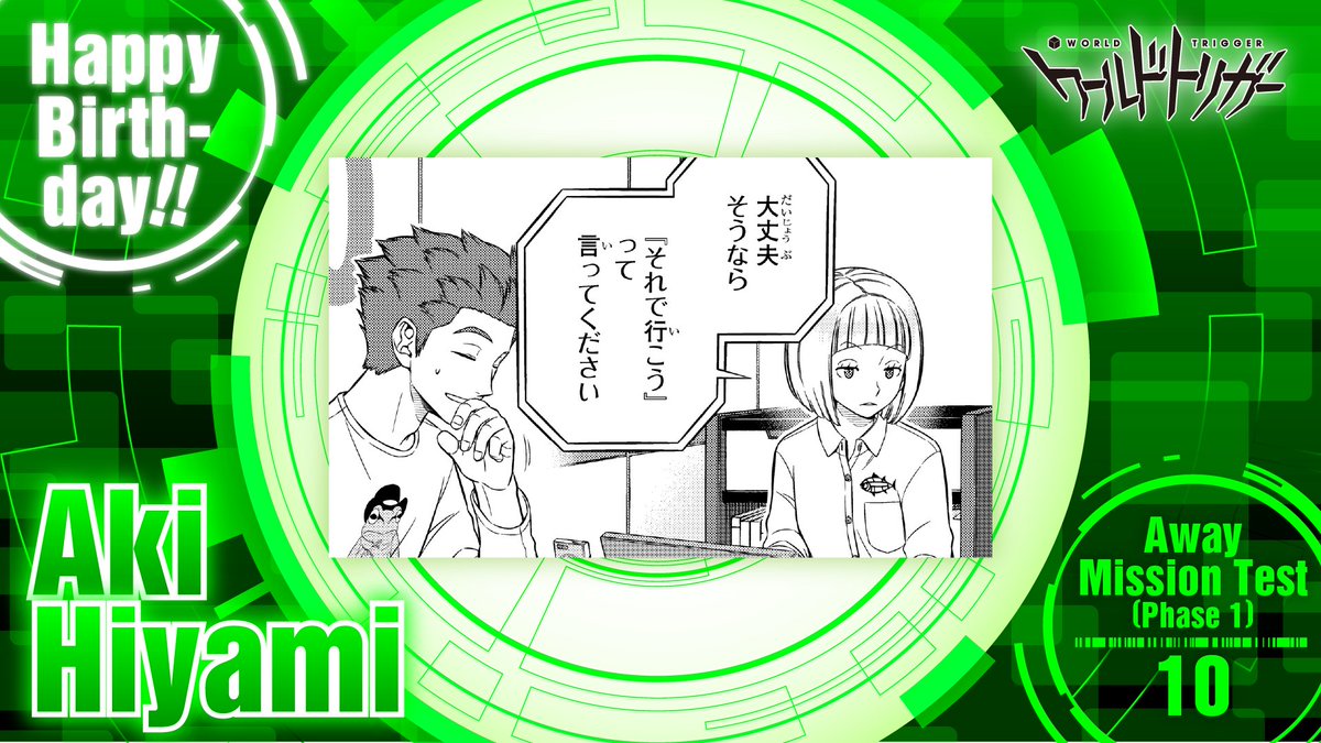 ワールドトリガー公式 on X: 