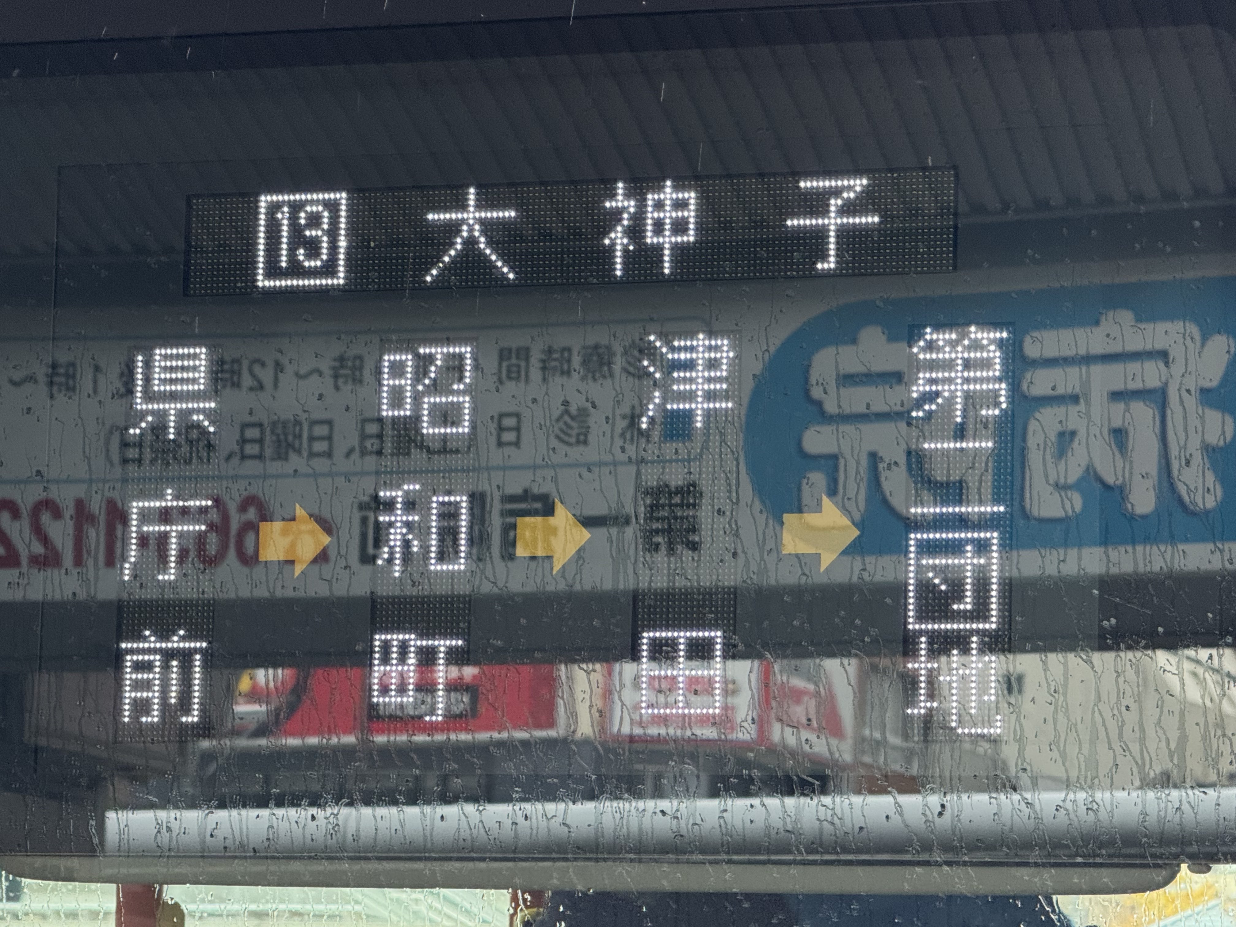 JR&BUS&AIRPORT 〜過去から未来へ〜 on X: 