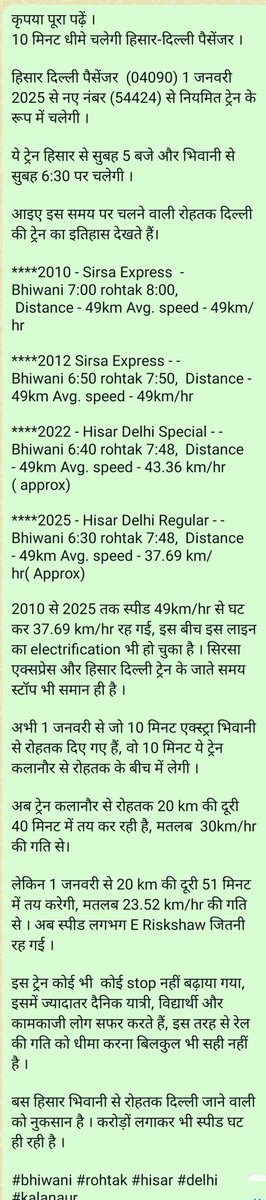<a href="/AshwiniVaishnaw/">Ashwini Vaishnaw</a> <a href="/drm_dli/">DLI Division NR</a> <a href="/drmbikaner/">drm bikaner</a> <a href="/NWRailways/">North Western Railway</a> <a href="/RailMinIndia/">Ministry of Railways</a> <a href="/RailwayNorthern/">Northern Railway</a> <a href="/PMOIndia/">PMO India</a> <a href="/DainikBhaskar/">Dainik Bhaskar</a> <a href="/Jagranjosh/">JagranJosh India</a> <a href="/ch_dharambir/">Dharambir Singh</a> <a href="/officekiran/">Kiran Choudhry</a> <a href="/RailMadad/">RailMadad</a> <a href="/railcomplaint/">Indian Railway Complaints</a> <a href="/RailwaySeva/">RailwaySeva</a>