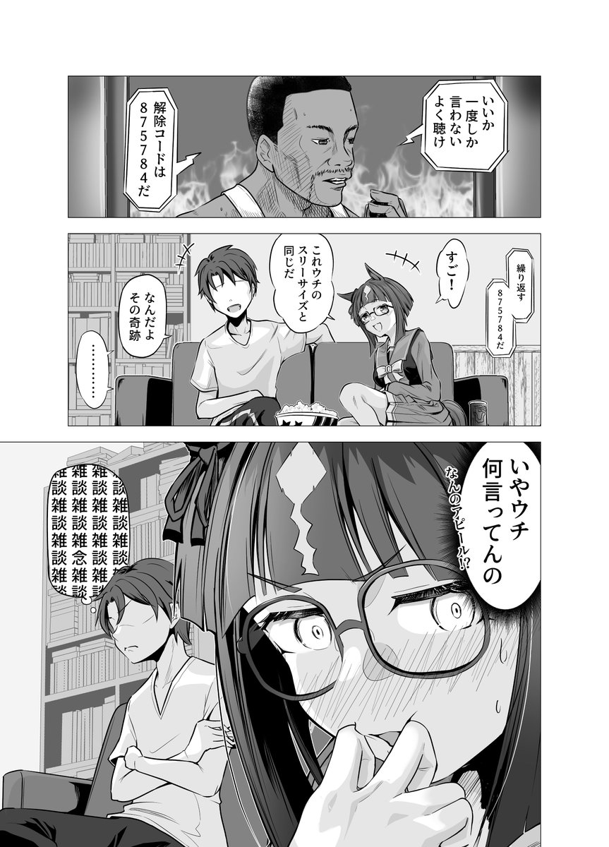 2024年振り返り。個人的なお気に入りで選んだ4枚
・気が抜けすぎて余計なことまで口走るトランセンド
・【換装】トレセン学園制服ST-2ちゃん
・手のかかる生徒のライブを見に来た初星学園トレーナーズ
・ライブまで日がないので、バイトの休憩時間にダンスの練習をする藤田ことねとP 