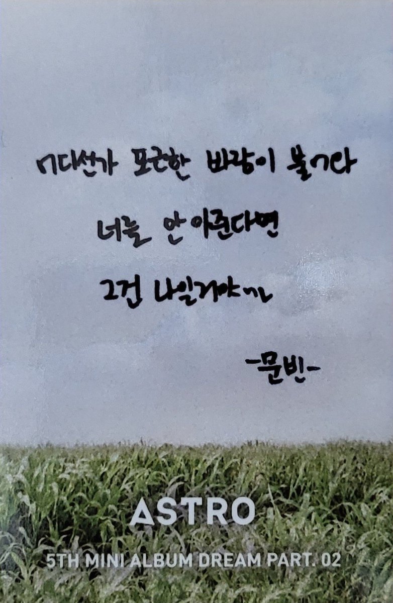 nabi_en's tweet photo. 오늘따라 생각이 나네
#문빈 https://t.co/g2X1rPIZM1