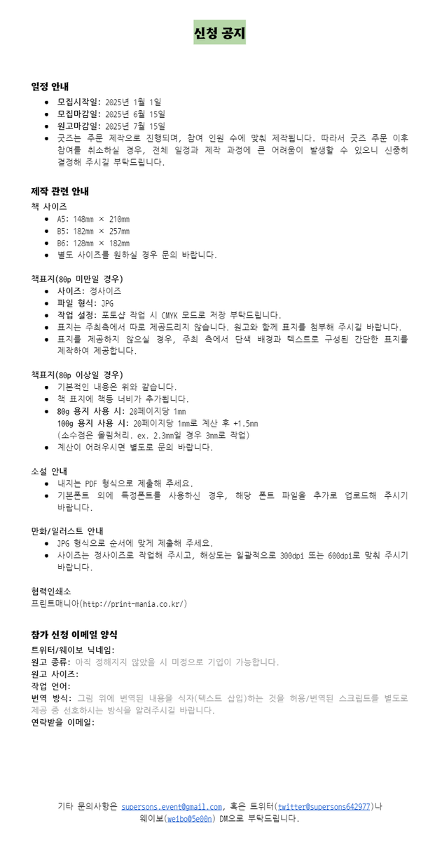 supersons642977's tweet photo. We are pleased to announce the event application details.

Application Notice:
https://t.co/iIozH0PRKR
Participant List:
https://t.co/ZNYygjEDz9 https://t.co/tm1BntmP6h