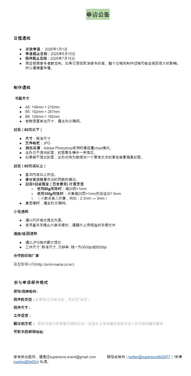 supersons642977's tweet photo. We are pleased to announce the event application details.

Application Notice:
https://t.co/iIozH0PRKR
Participant List:
https://t.co/ZNYygjEDz9 https://t.co/tm1BntmP6h