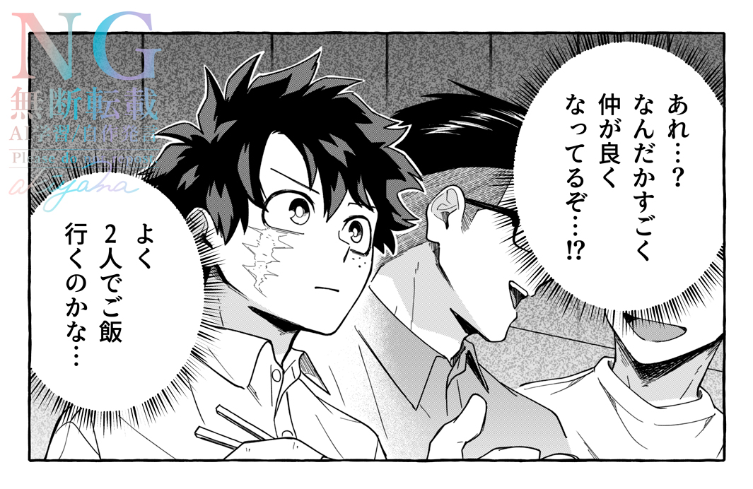 ある日の飲み会の轟爆