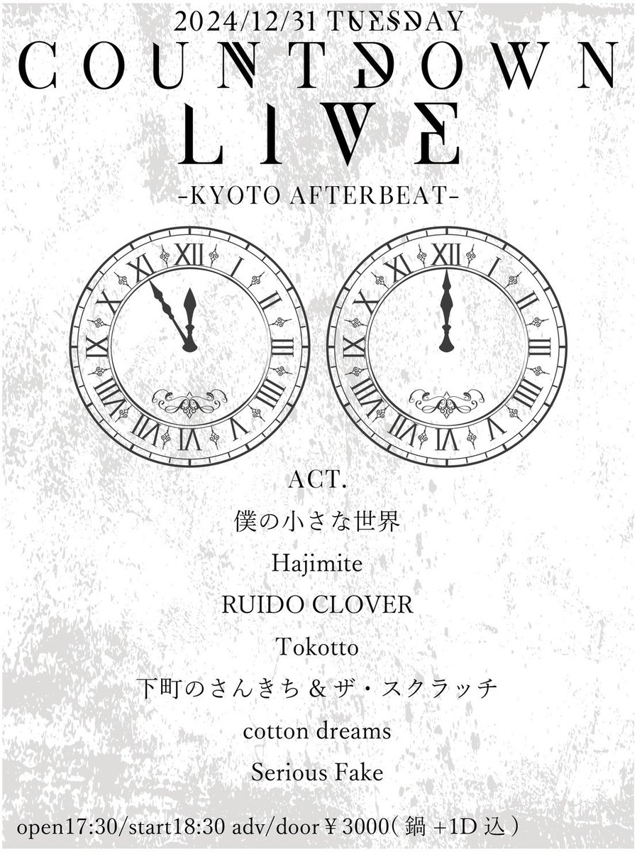 RUIDO CLOVER tweet media