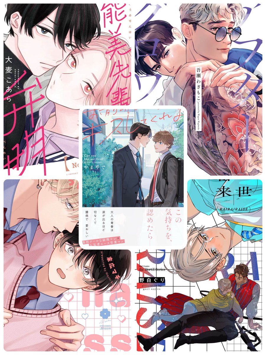 ode_co_chan's tweet photo. #マイベストBL2024

連載追い作品が多い？🙄
次巻あるの入れるか迷ったんだけど、苦手オメガバの新世界を見せてくれた鷹虎くん外せなかった…と思ったら続編決まり組入ってるね😂
来年もその手があったか〜！とワクワクさせる作品に出会いたい
そして #たろ逃げ どうかコミックスで発売されます様🙏 https://t.co/1j1yAVMZwT