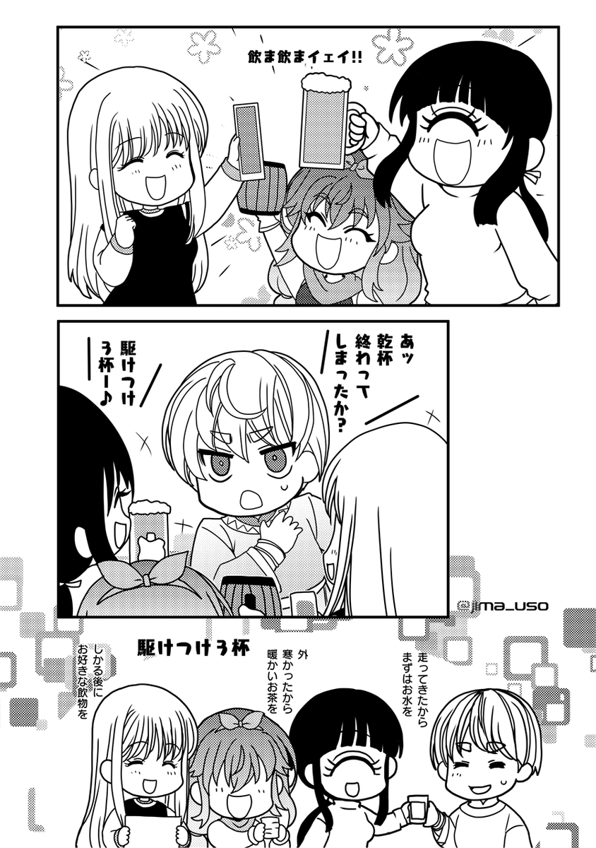 オンライン忘年会作業通話は参加できなかったけど、お絵かきだけお邪魔してきましたらば、めちゃくちゃステキな絵がいっぱい見られて、描いてもらって、なんて幸せな年越しだ( *¯ ꒳¯*) 
寝落ちたので、最後の1コマは朝追加しました。 