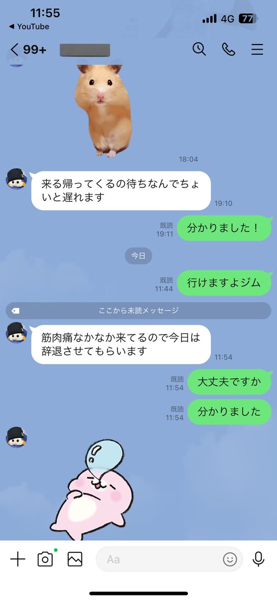 20年以上の付き合いの友達とのLINEは敬語になってしまいがちあるあるを提唱したい。