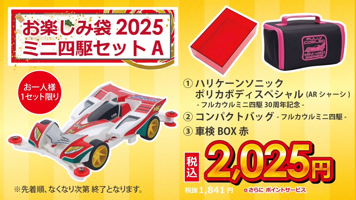 コジマミニ四駆倶楽部【公式】 on X: 