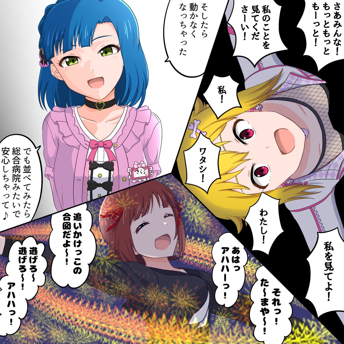 #2024年自分が選ぶ今年の4枚
今年の出来事(①猫ミーム②ソフマップコラボ③ミリキャスCD④学マス開始)が元になった絵ということで今年の4枚です