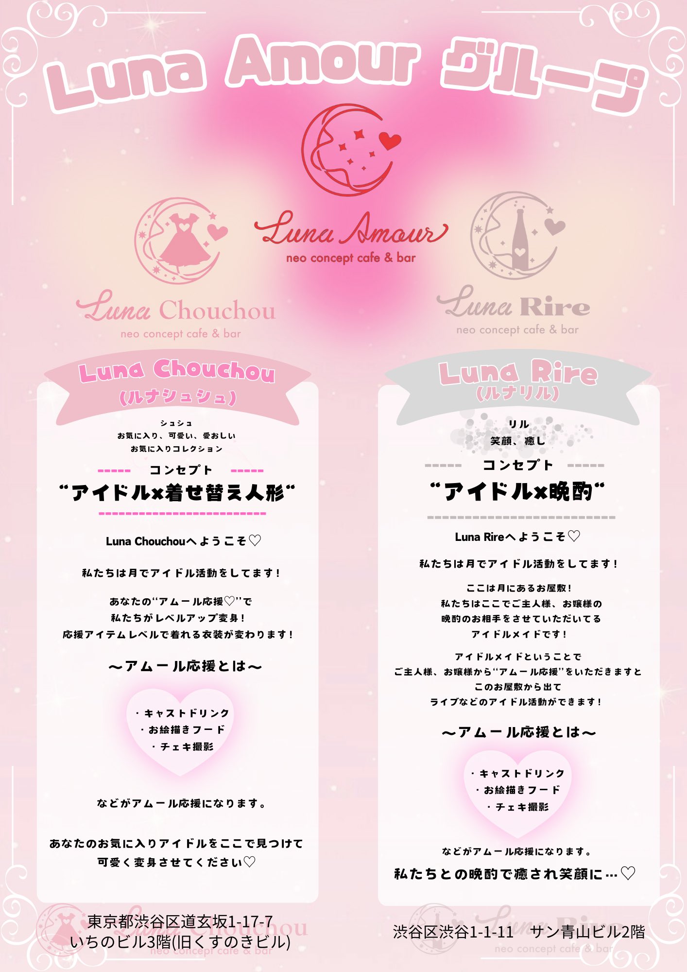 Luna Rire（Luna Amour Group） on X: 