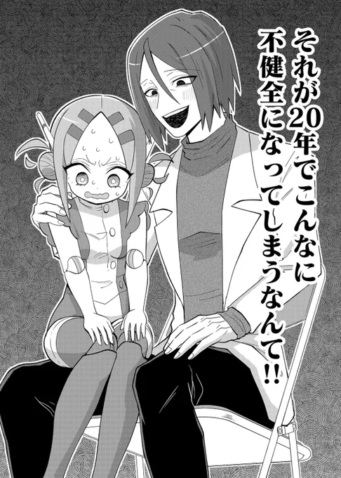 20年で色々変わっちゃったヒーローと少年(0/6) 