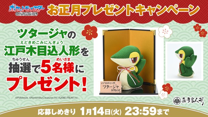 ツタージャ 夢特性 ディズニー マジカルギャザリングシップ