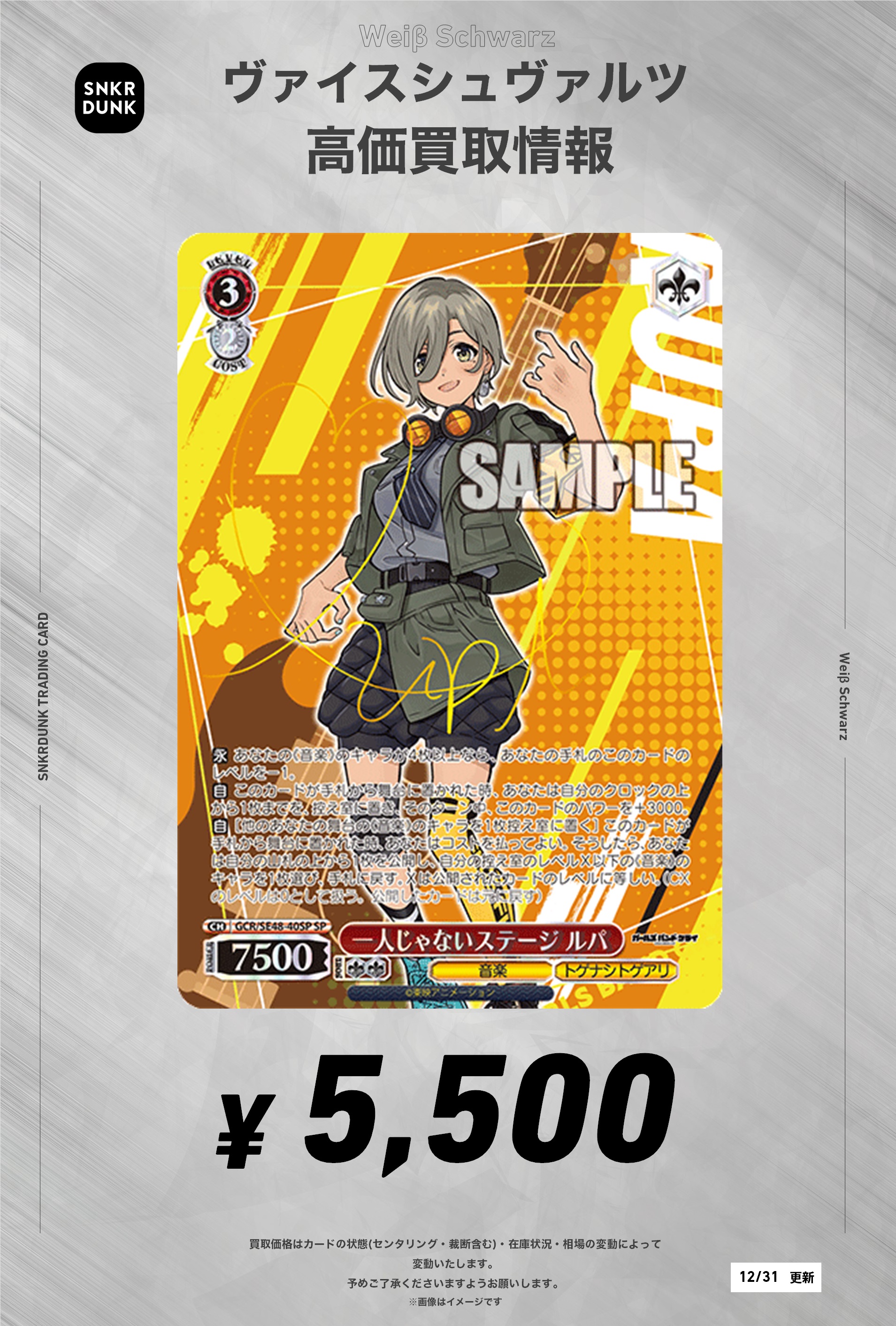 ガールズバンドクライ　一人じゃないステージ　ルパ　SP サイン SP 一人じゃないステージ ルパ(サイン入り) 販売 | プレミアム